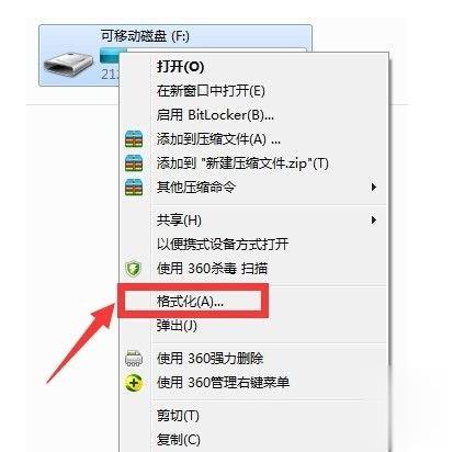 u盘格式化是什么(3)