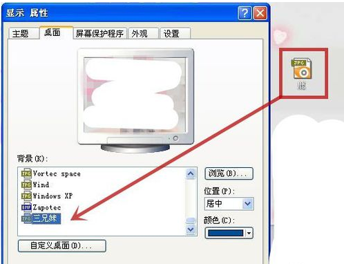 教您xp win7 win10系统桌面背景在哪个文件夹(1)