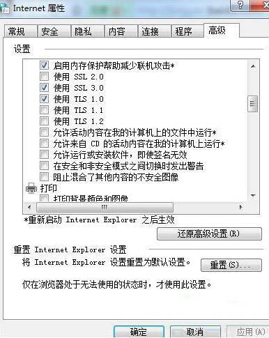 怎么无法安装控件ActiveX(4)