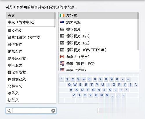 苹果Mac电脑切换输入法的方法(4)