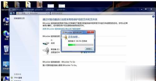 bitlocker如何加密和解密(12)