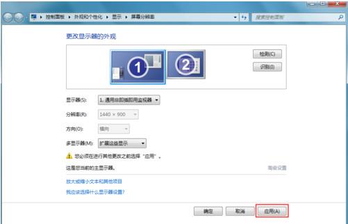 如何设置电脑显示一拖二(2)