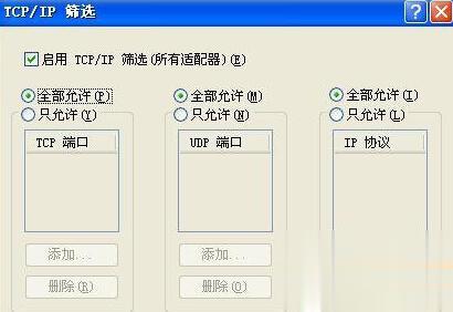 XP提示无任何网络提供程序接受指定的网络路径如何解决(4)