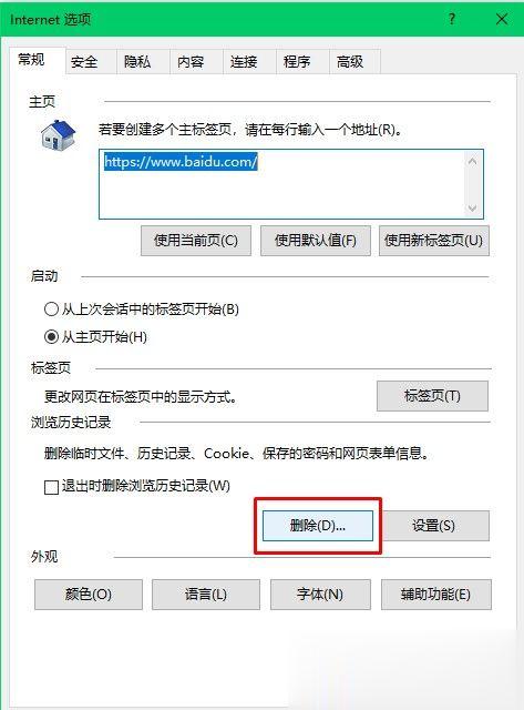 steam库存个人资料打不开问题(10)