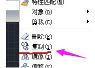 cad复制的快捷键是什么(1)