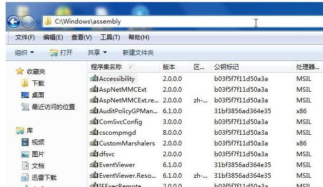 assembly文件夹,小编教你assembly是什么文件夹