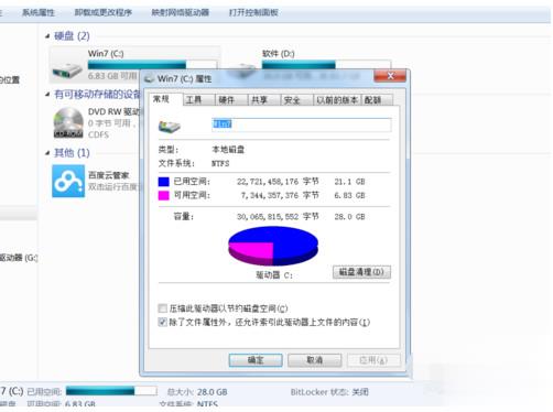 怎样深度清理c盘垃圾清理(1)