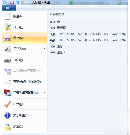 画图工具怎么截图(2)