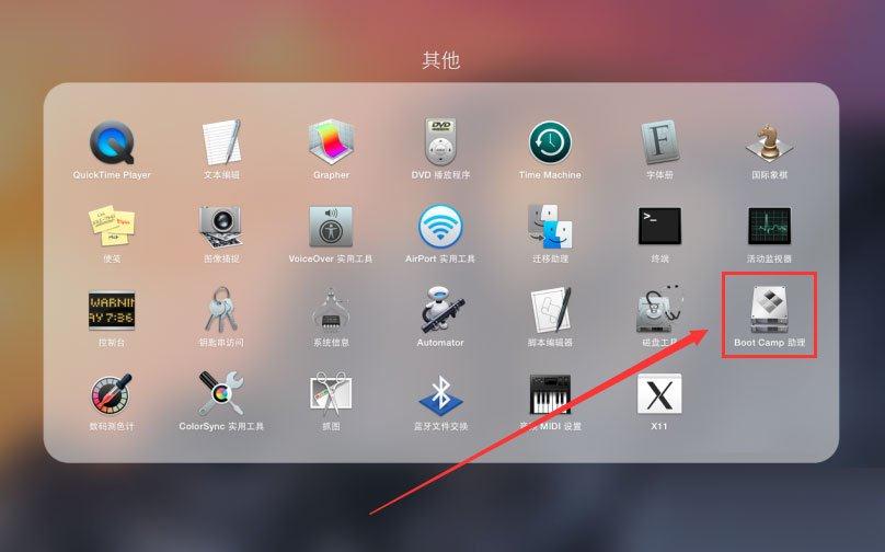 苹果电脑双系统怎么删除Windows系统(2)