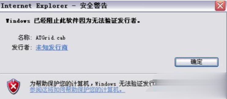 windows已经阻止此软件因为无法验证发行者(1)