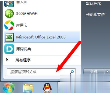 如何解决win7系统无法识别usb设备的问题