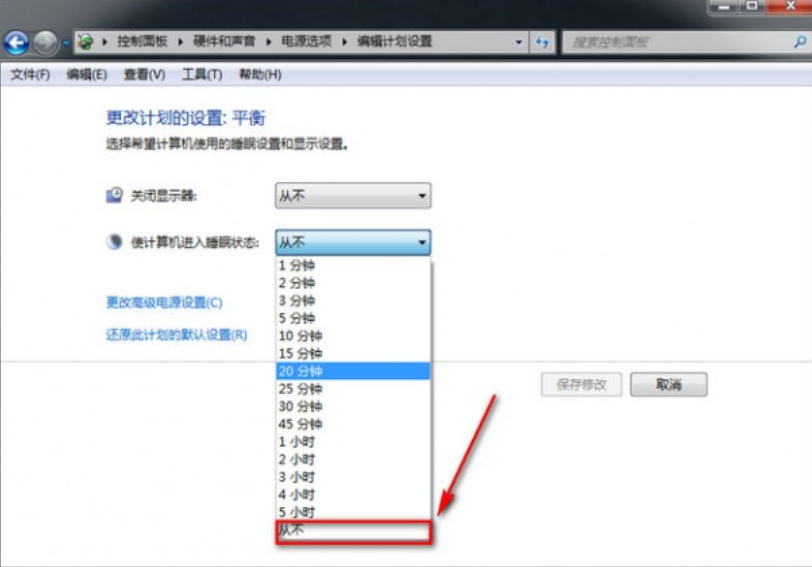 教您电脑设置休眠时间的方法(4)