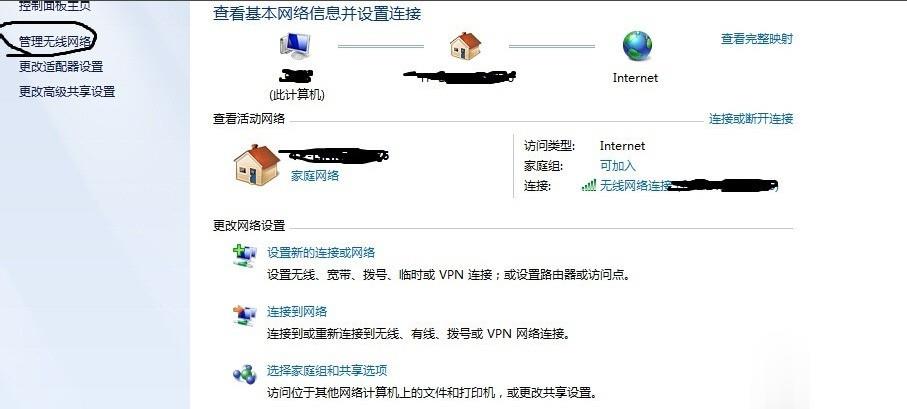 电脑连不上wifi怎么办(9)