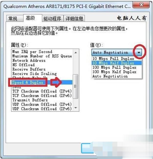 电脑网络卡怎么办(3)