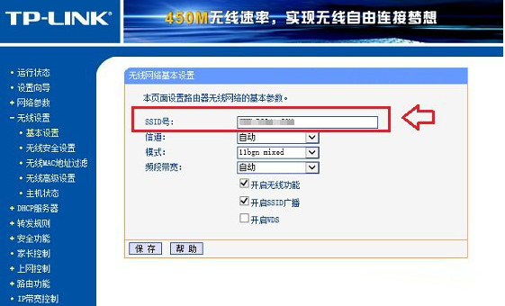 网络ssid是什么意思(3)