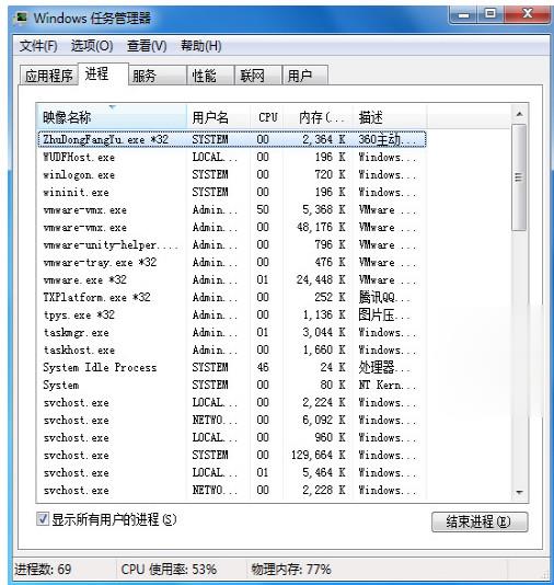 任务管理器被禁用了(3)