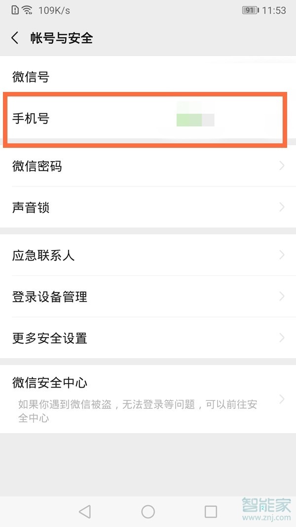 为什么微信号只能注册一个