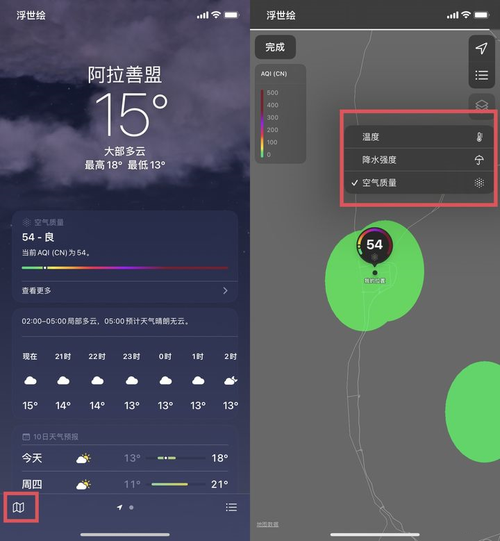 温度降水强度地图