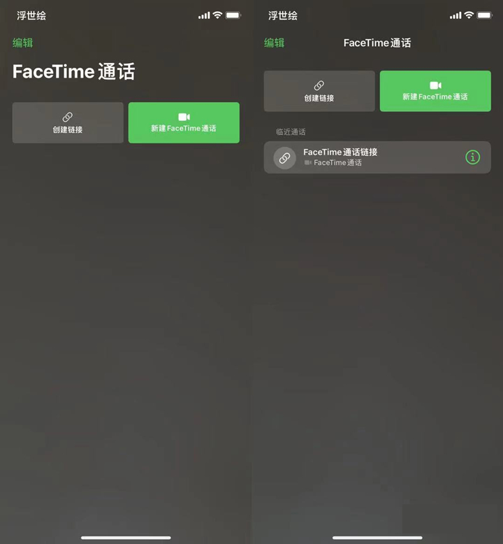 链接分享FaceTime