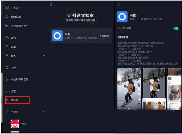 抖音识图是什么功能？有什么用？（用法步骤）