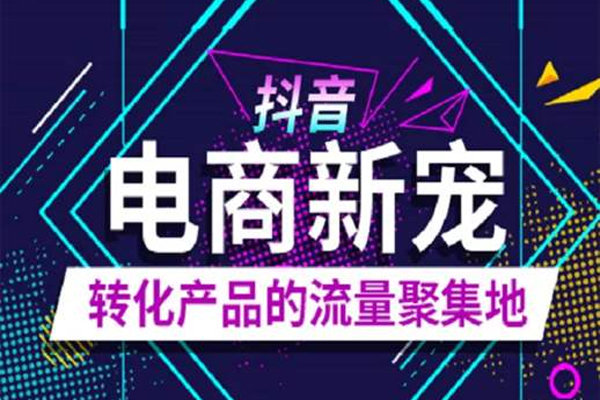 抖音怎么挂淘宝链接？抖音怎么卖货？