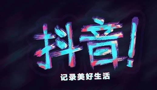 抖音播放量有什么用.jpg