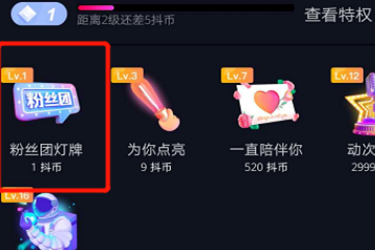 抖音直播送灯牌要钱吗？要花多少钱？.png