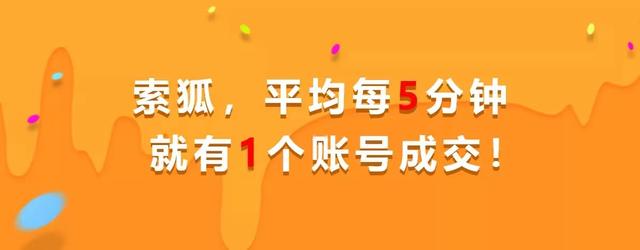 「索狐」抖音账号交易流程是什么样的？抖音号出(抖音狐仙)