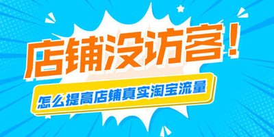 新品流量不高，改变思路做属于自己的爆款试试,新品爆款打造思路？