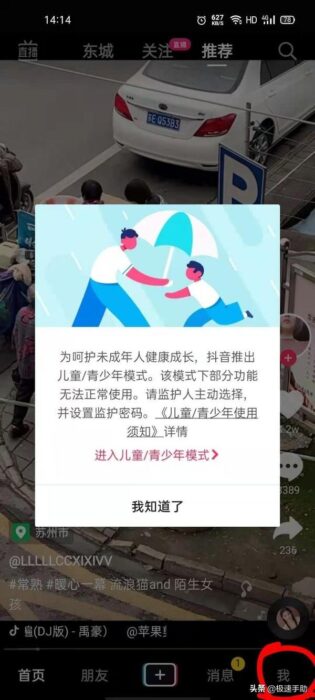 抖音怎么注销账号(抖音注销账号的详细操作步骤)