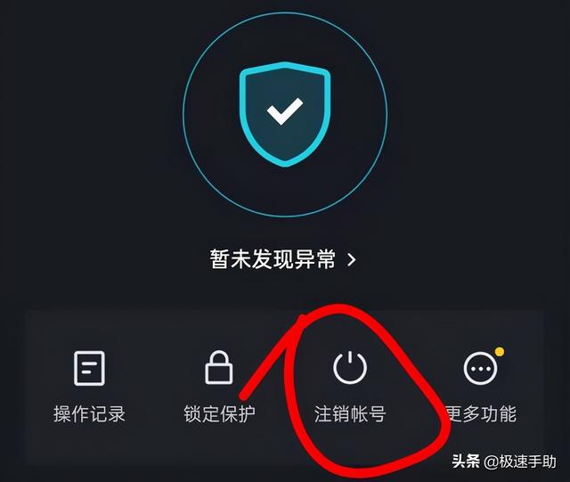 抖音怎么注销账号(抖音注销账号的详细操作步骤)