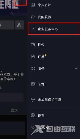 抖音商家怎么设置和查看客户预约？