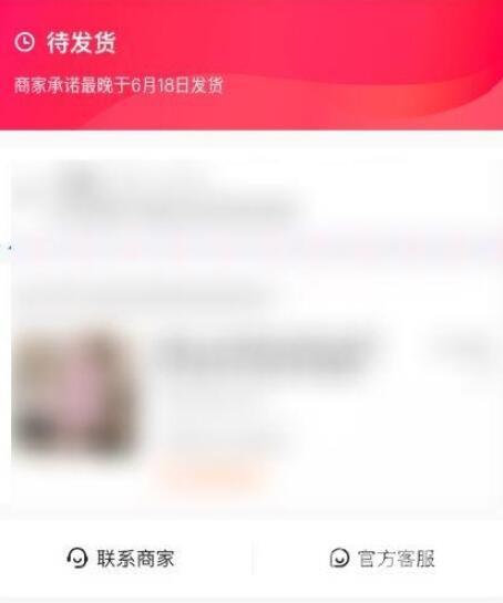 在抖音上买东西的退款流程