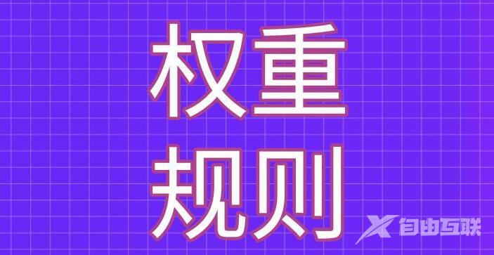 抖音账号权重低的解决方法