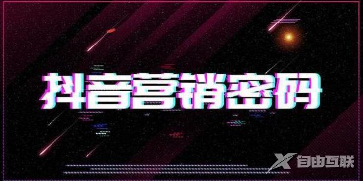 抖音运营推广干货