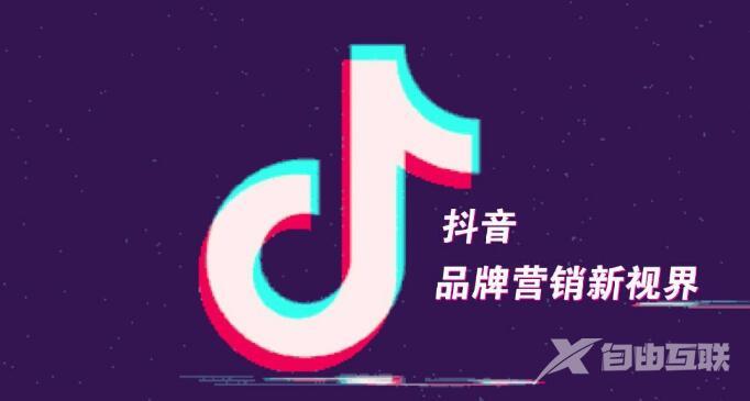 抖音企业号运营思路