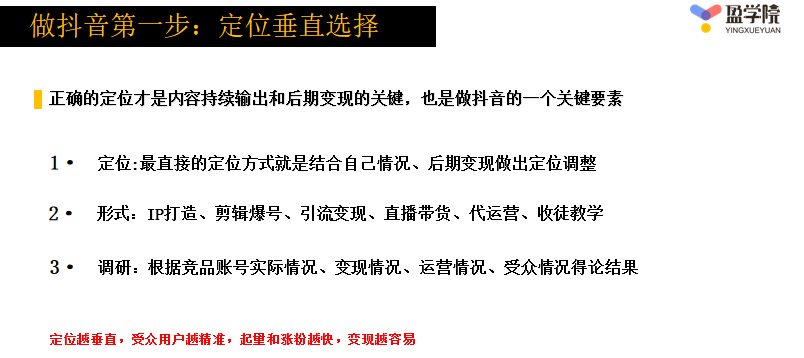 新人丨该如何从0掌握短视频运营方法