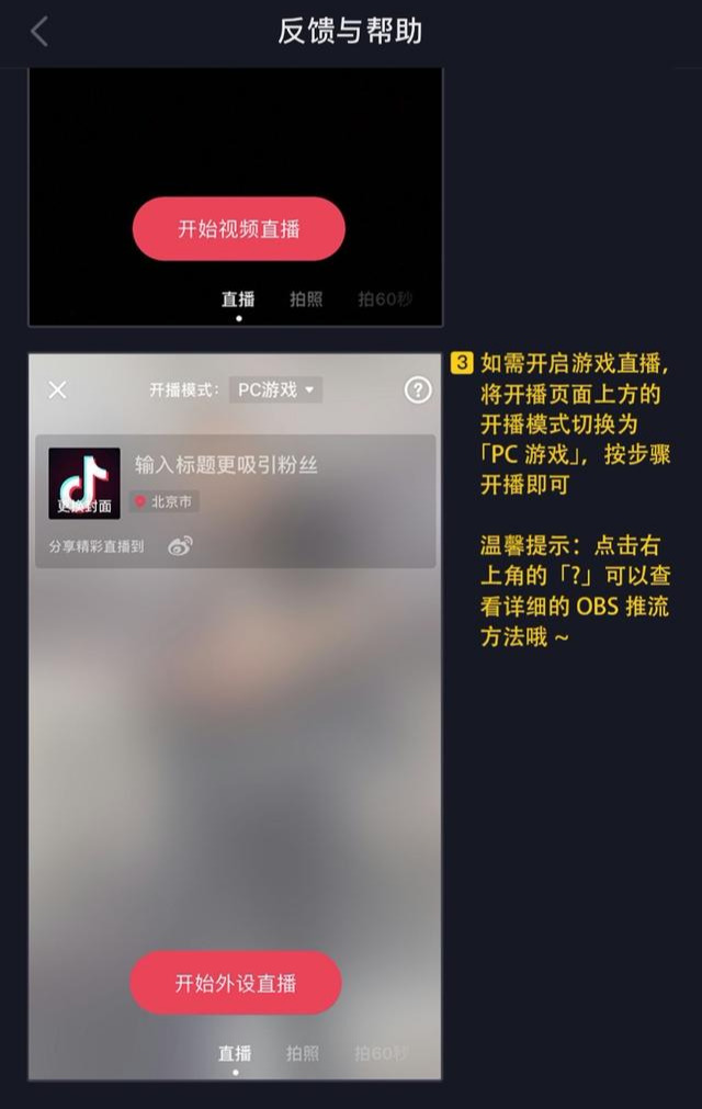 抖音直播：如何开通抖音直播？揭秘两种形式（建议收藏）