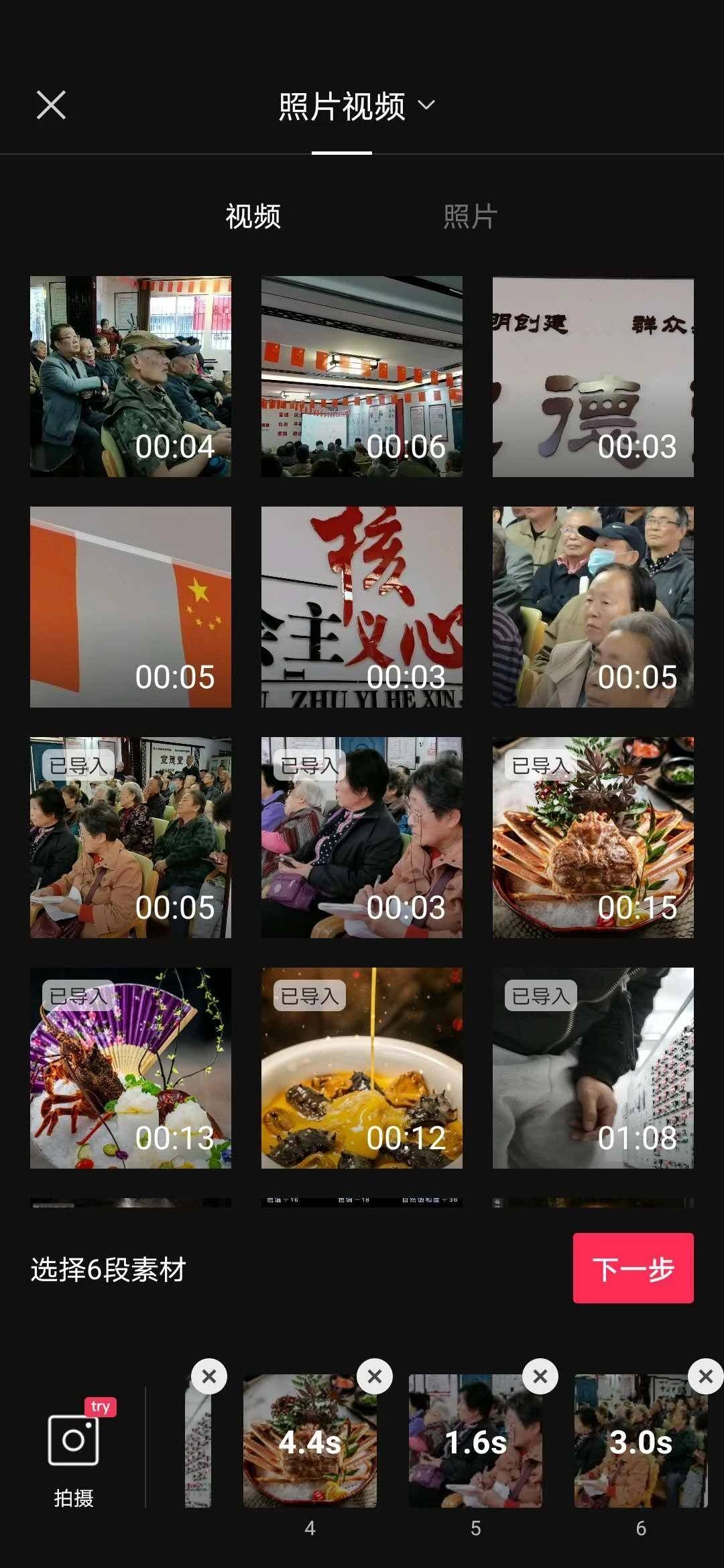 手机如何制作短视频？几分钟就能教你学会