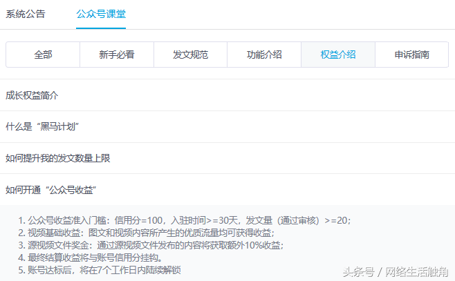 腾讯QQ公众号自媒体平台重新试运营，开启全新的流量蓝海模式