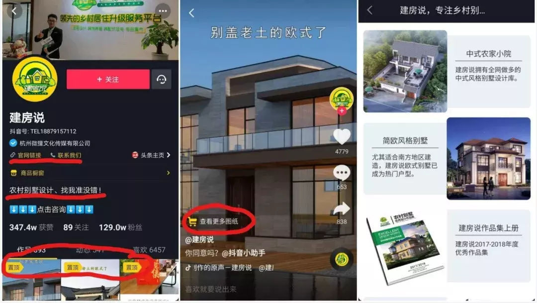 研究了40万个带货号，发现4个抖音最成熟的“变现模式”