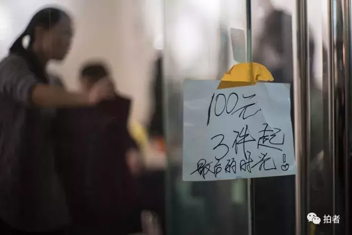 衣服10元3件，比双11还便宜！“动批”天和白马市场的最后交易战