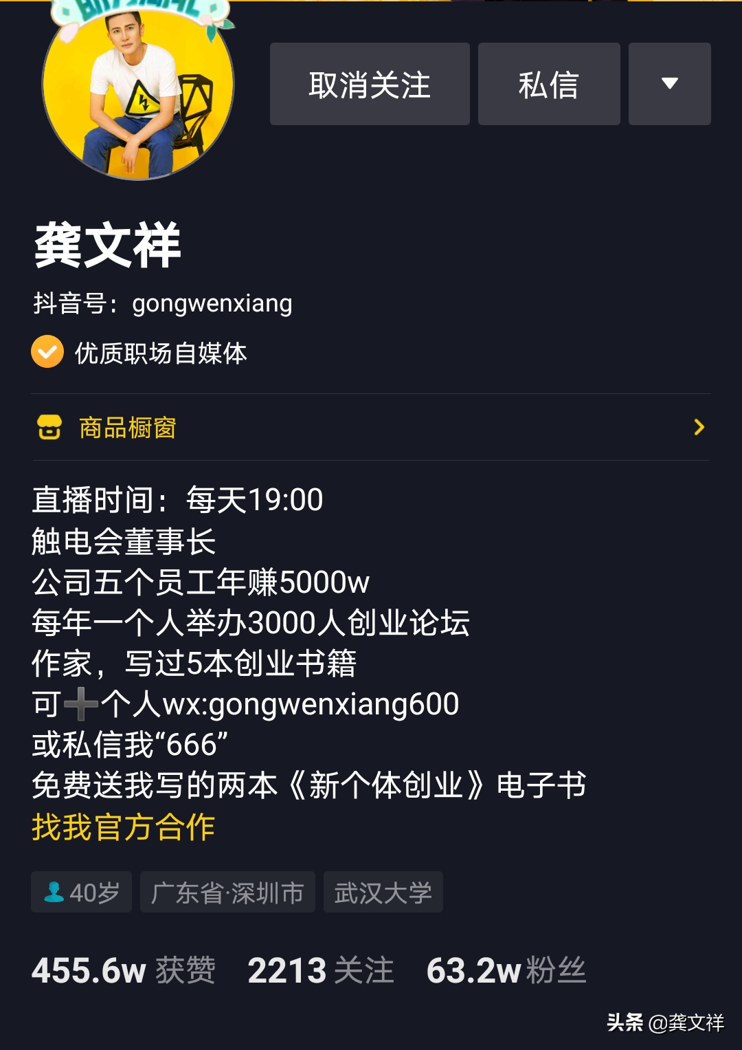 我的抖音是如何从0做到60万粉丝的？