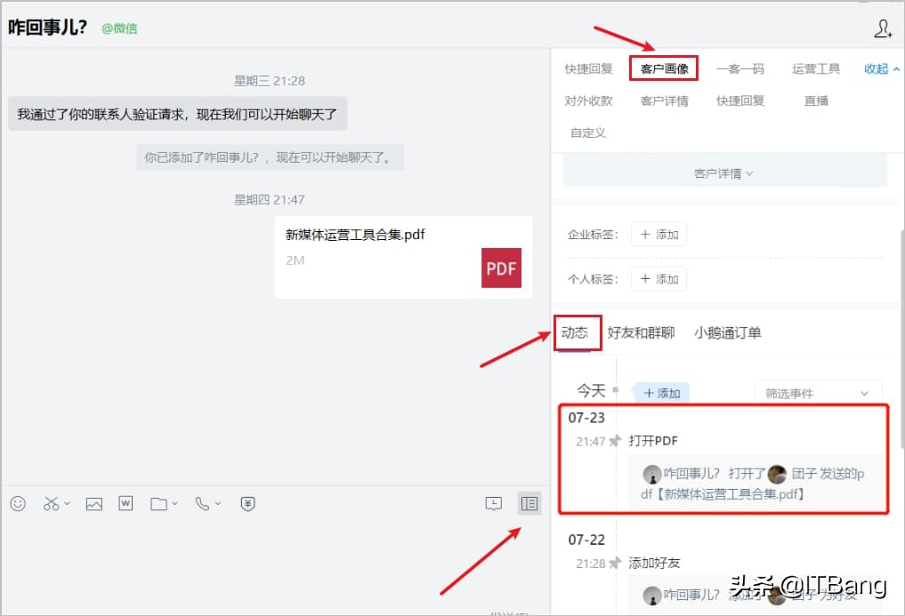 免费又好用的企业微信工具，我们找到了