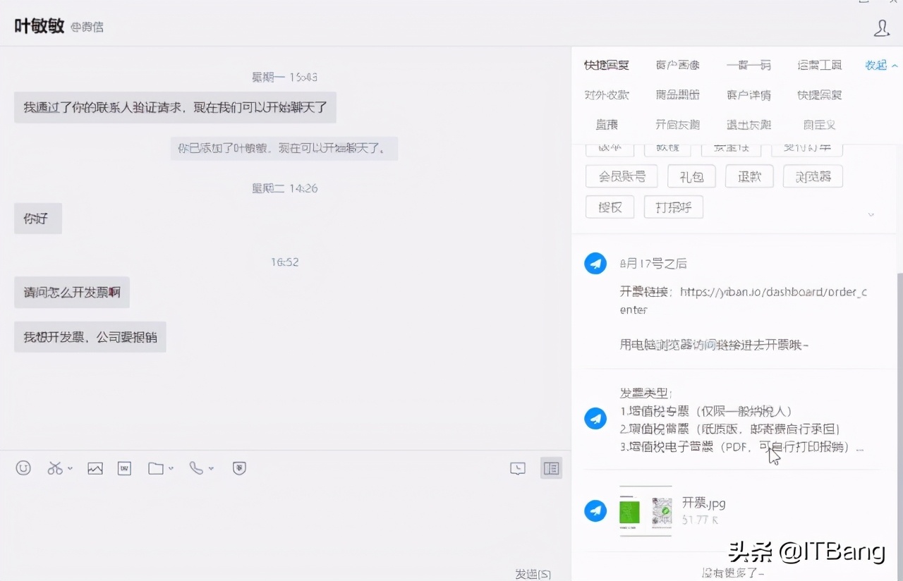 免费又好用的企业微信工具，我们找到了