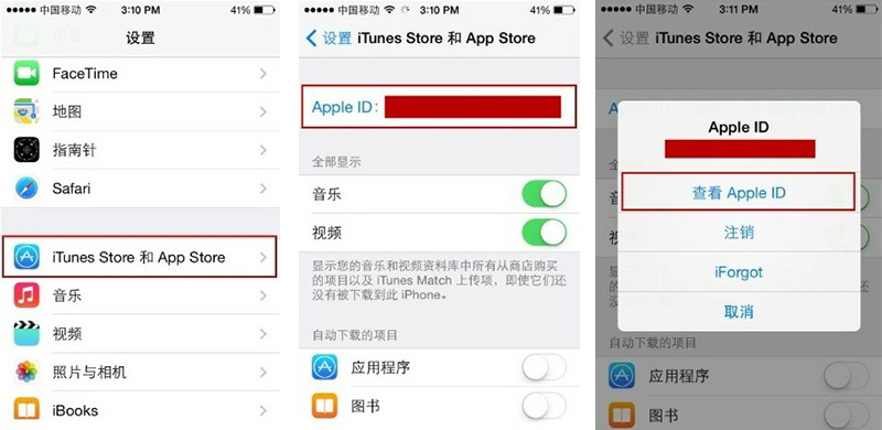 教你取消自动续费——Apple Music、微博会员