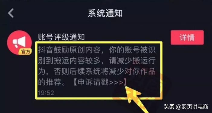 抖音播放量卡在1000？别闷头剪视频了，先弄清你的抖音地位