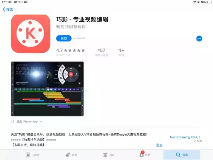 抖音运营干货（三）：9款手机视频剪辑APP，让你轻松玩转后期！