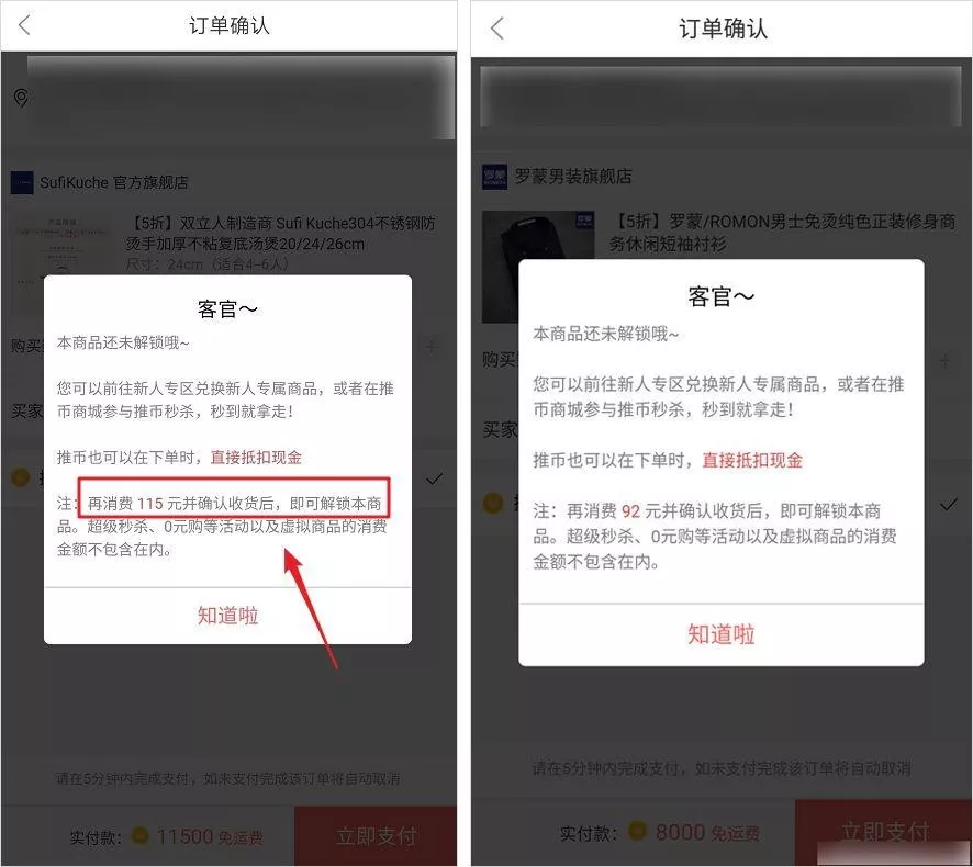 盘点年度5大“奇葩薅羊毛”App，你都用过哪个？