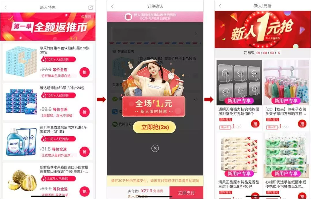 盘点年度5大“奇葩薅羊毛”App，你都用过哪个？